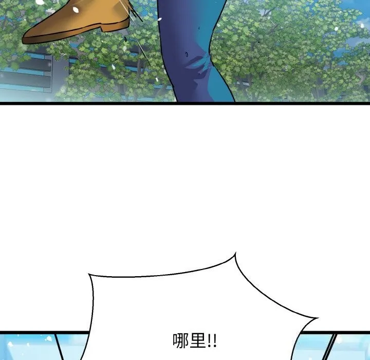 我的拉拉队宝贝-第50話 - 图片 30