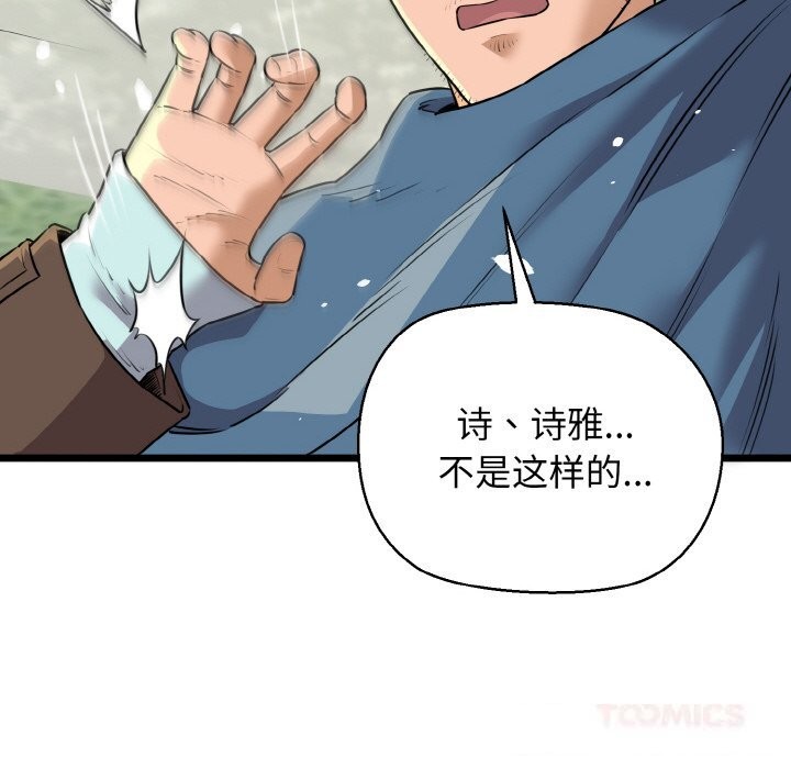 我的拉拉队宝贝第50話