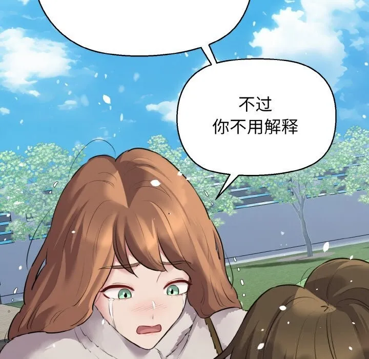 我的拉拉队宝贝-第50話 - 图片 55