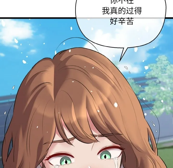 我的拉拉队宝贝-第50話 - 图片 57