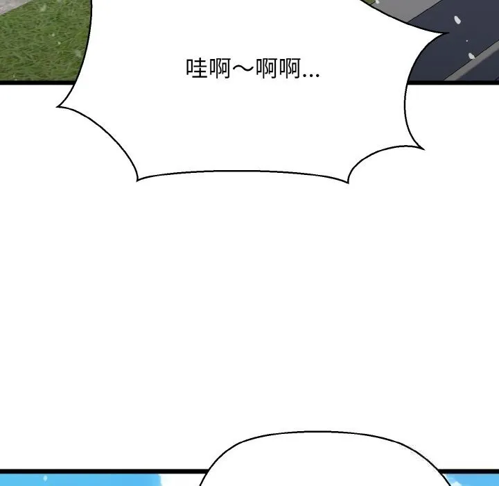 我的拉拉队宝贝-第50話 - 图片 72