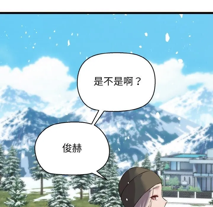 我的拉拉队宝贝-第50話 - 图片 75