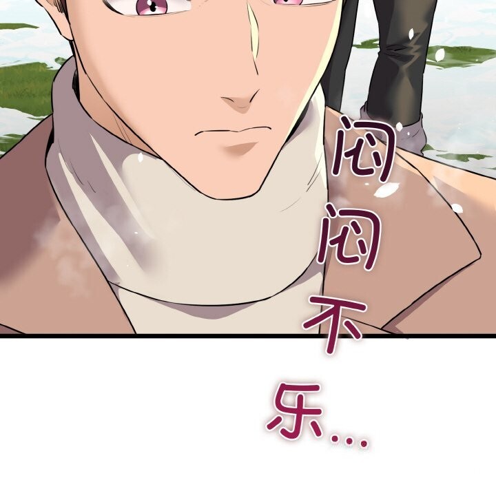 我的拉拉队宝贝第50話