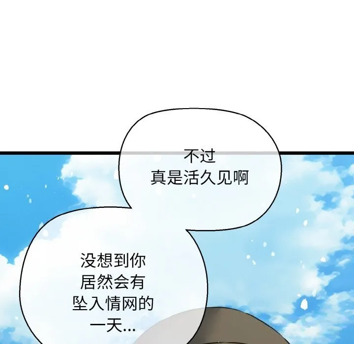 我的拉拉队宝贝-第50話 - 图片 80