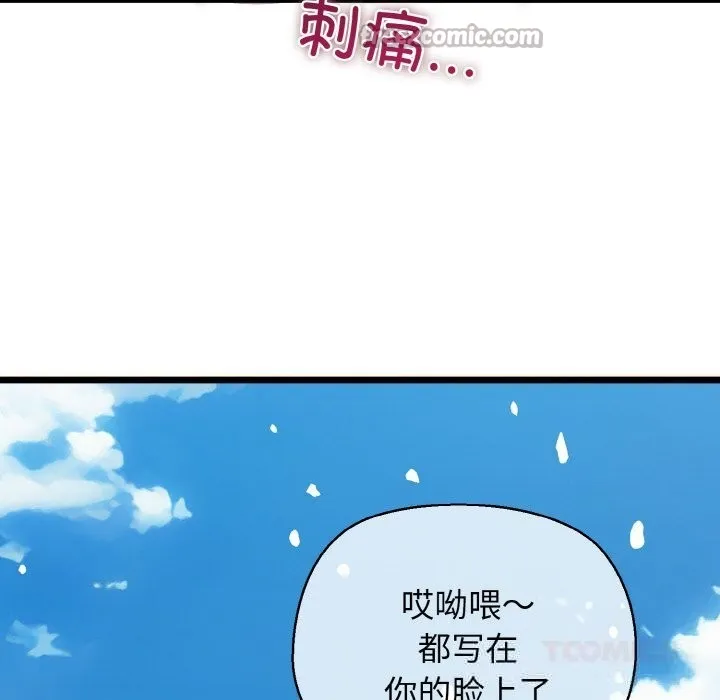 我的拉拉队宝贝-第50話 - 图片 84