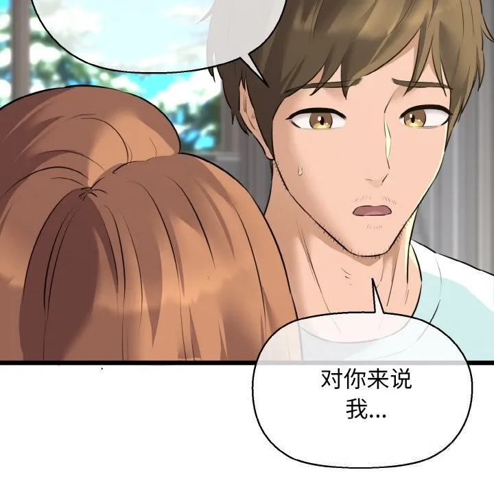 我的拉拉队宝贝-第50話 - 图片 94
