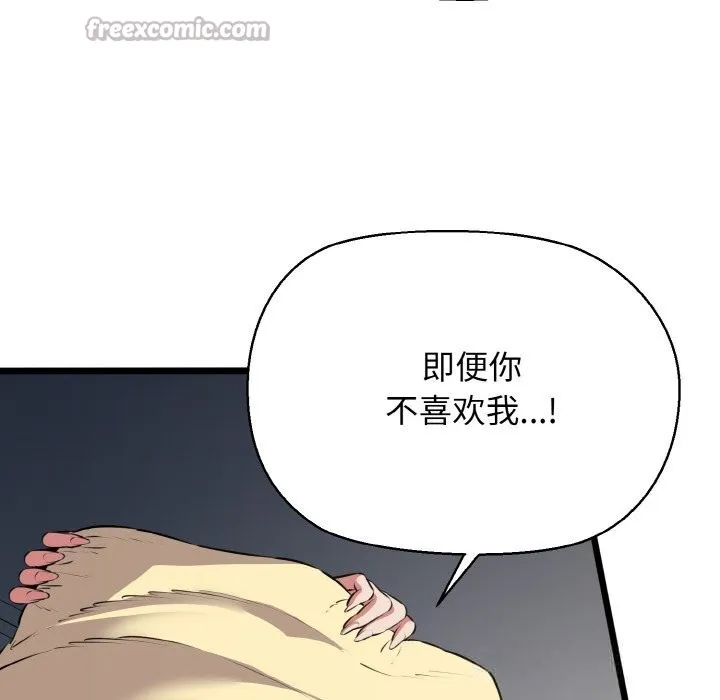 我的拉拉队宝贝-第50話 - 图片 98