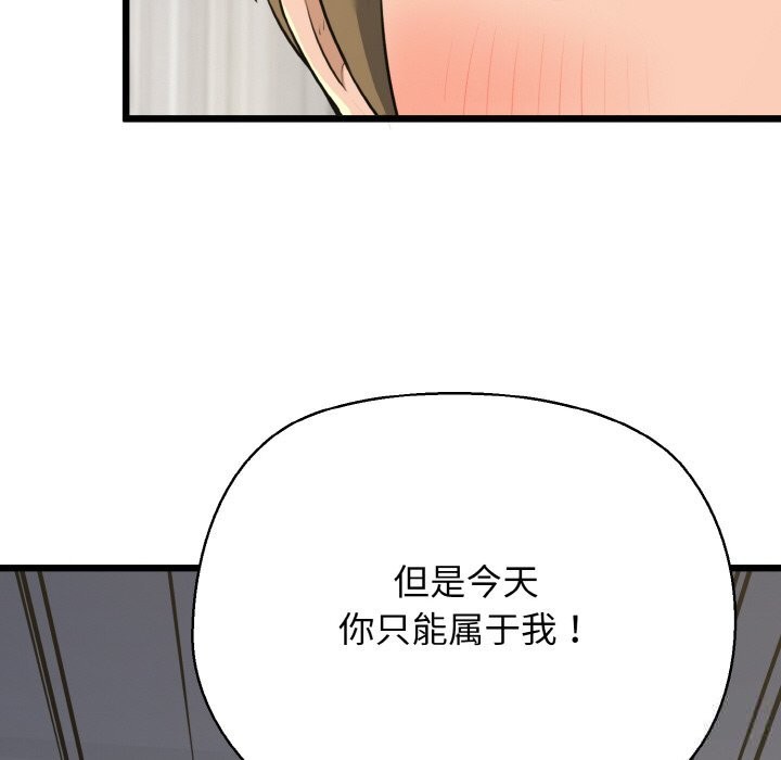 我的拉拉队宝贝第50話