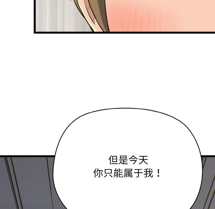 我的拉拉队宝贝-第50話 - 图片 101