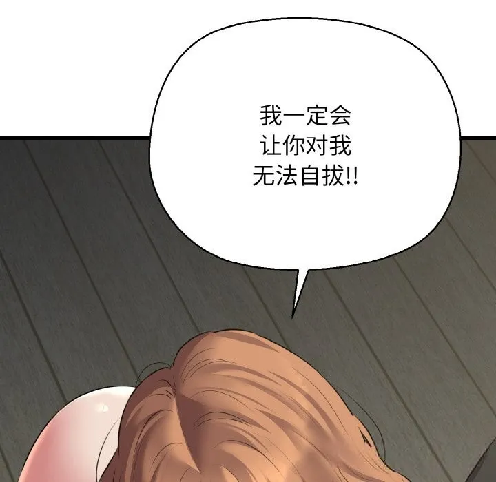 我的拉拉队宝贝第50話