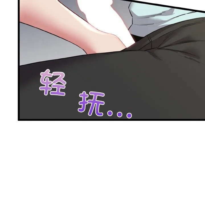 我的拉拉队宝贝-第50話 - 图片 105