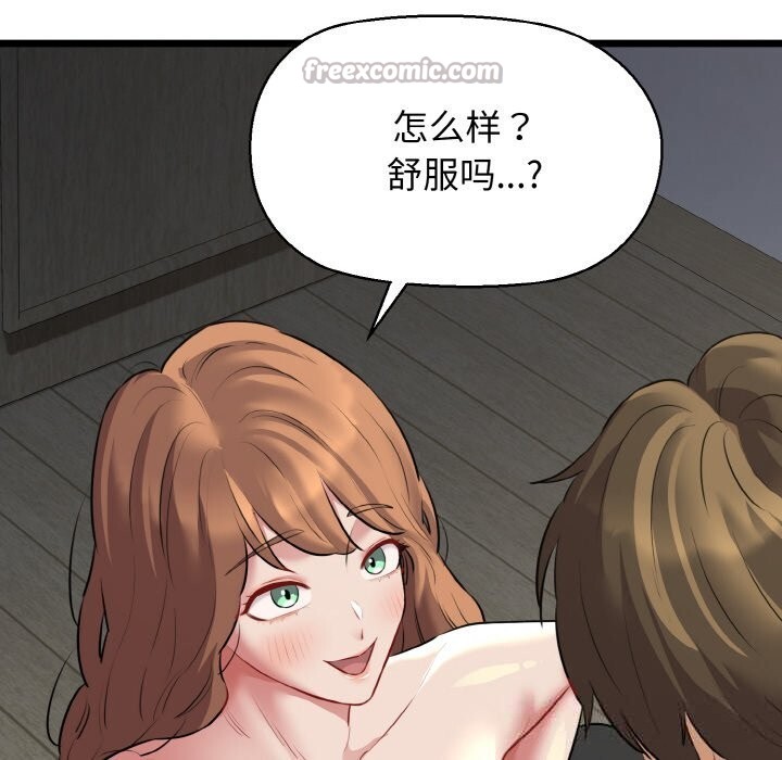 我的拉拉队宝贝第50話