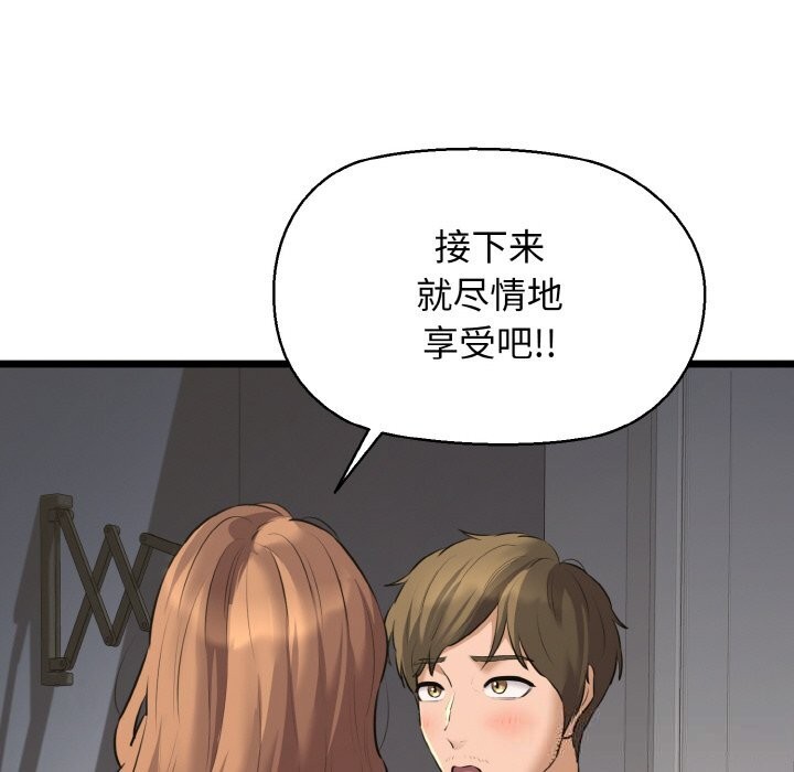 我的拉拉队宝贝第50話