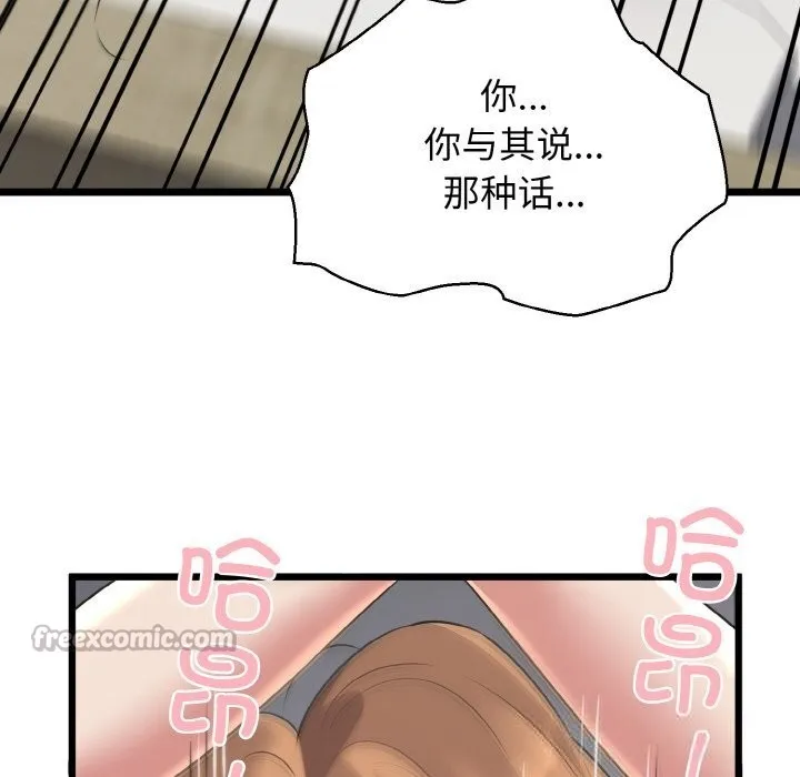我的拉拉队宝贝-第50話 - 图片 126