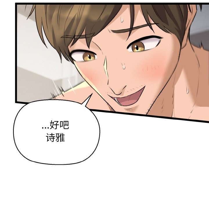 我的拉拉队宝贝第50話