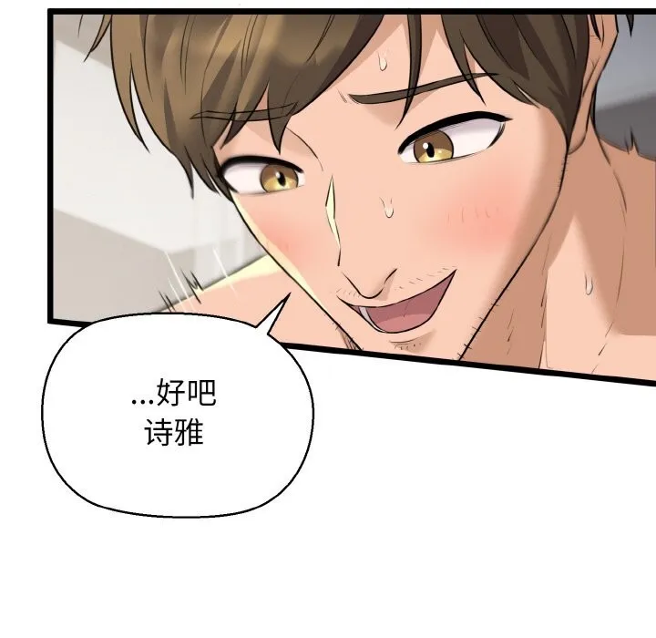 我的拉拉队宝贝第50話