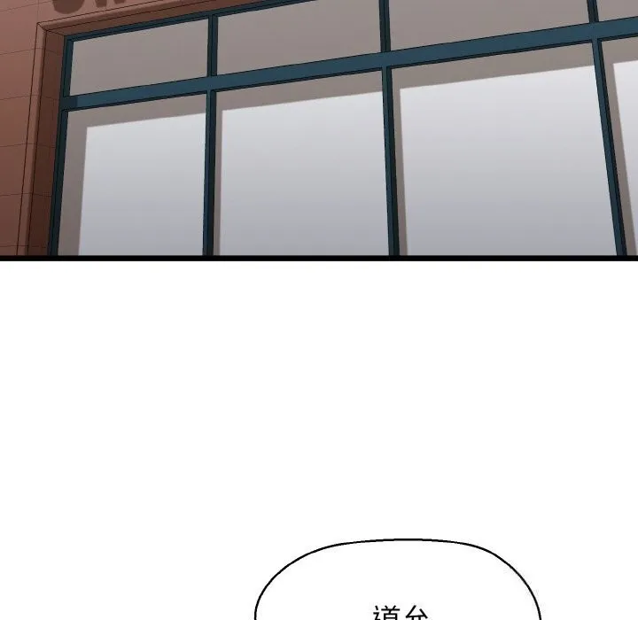 我的拉拉队宝贝第50話