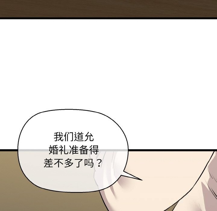 我的拉拉队宝贝第50話