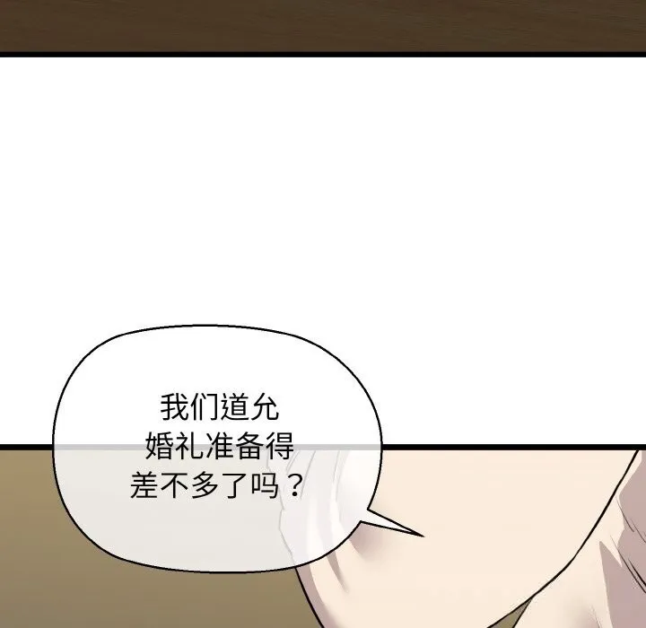 我的拉拉队宝贝第50話