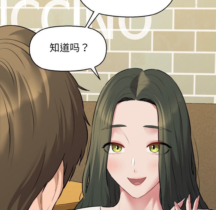 我的拉拉队宝贝第50話