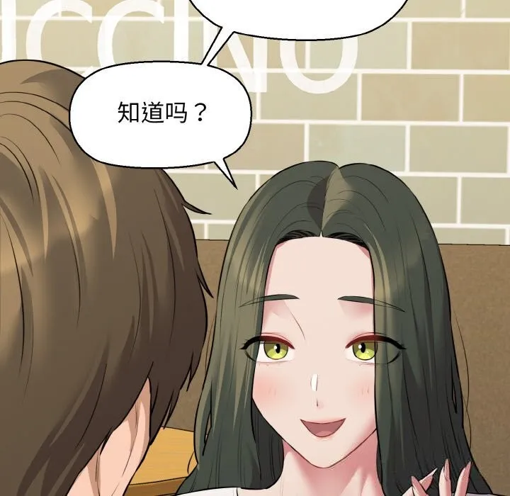 我的拉拉队宝贝第50話