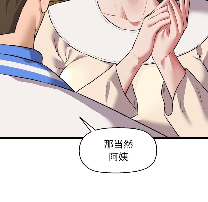 我的拉拉队宝贝第50話