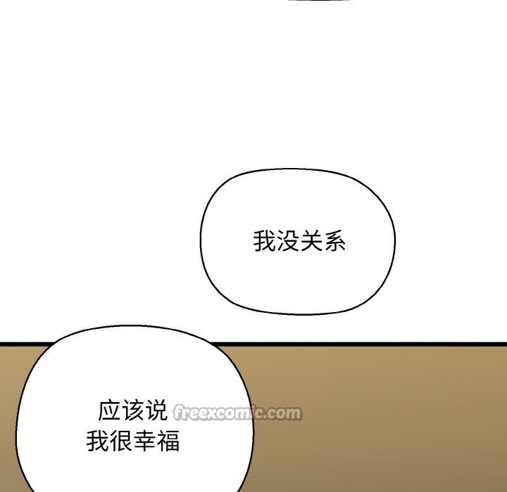 我的拉拉队宝贝第50話