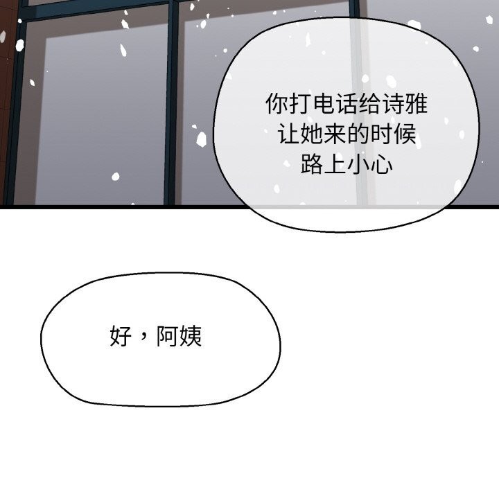 我的拉拉队宝贝第50話