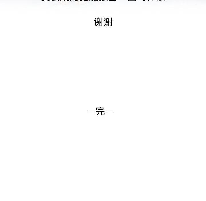 我的拉拉队宝贝第50話