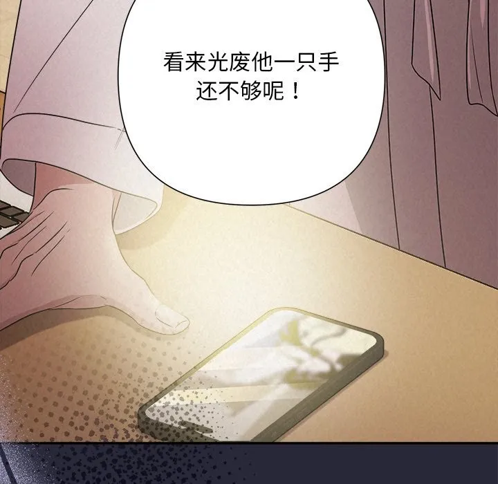 被吞噬的夜-第46話 - 图片 7