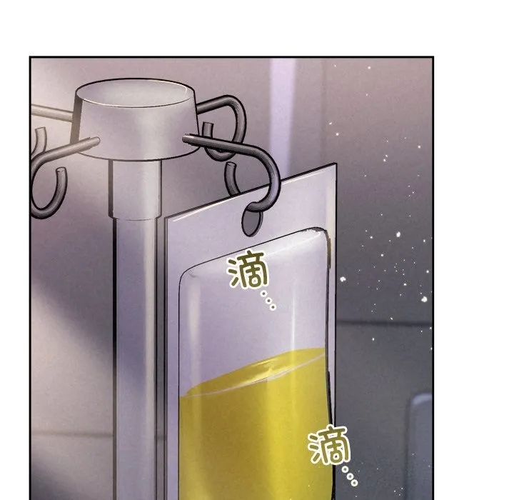被吞噬的夜-第46話 - 图片 12