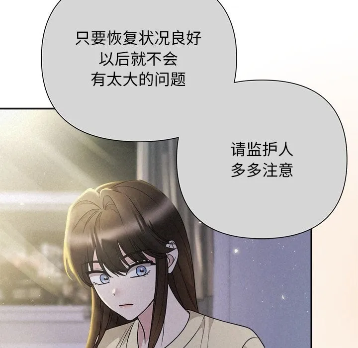 被吞噬的夜第46話