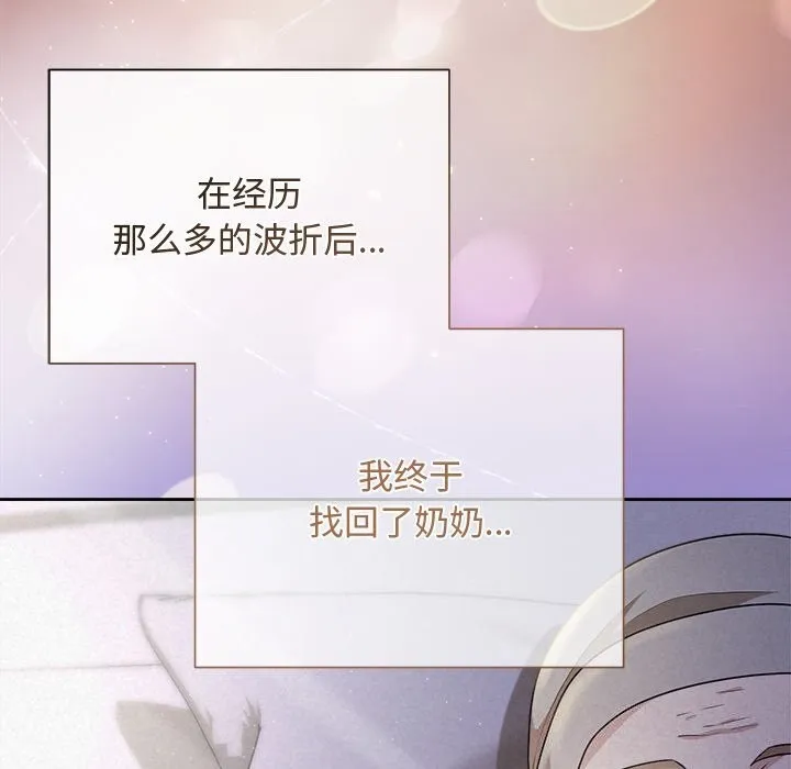 被吞噬的夜-第46話 - 图片 18