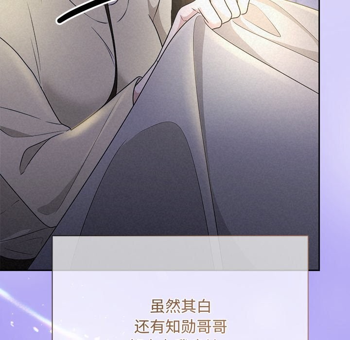 被吞噬的夜第46話