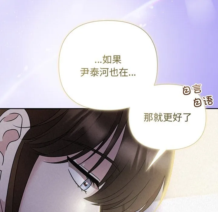 被吞噬的夜-第46話 - 图片 25