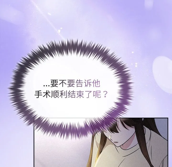 被吞噬的夜-第46話 - 图片 27