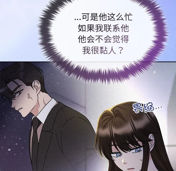 被吞噬的夜-第46話 - 图片 30