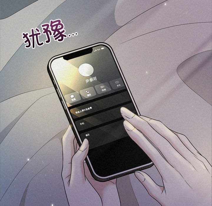 被吞噬的夜第46話