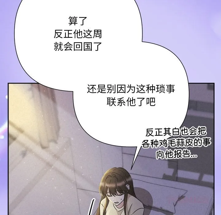 被吞噬的夜第46話