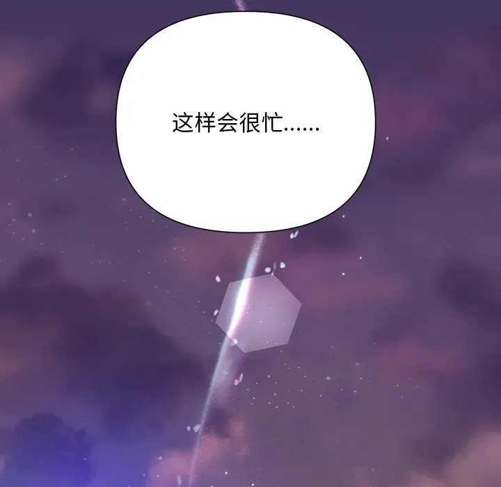 被吞噬的夜第46話
