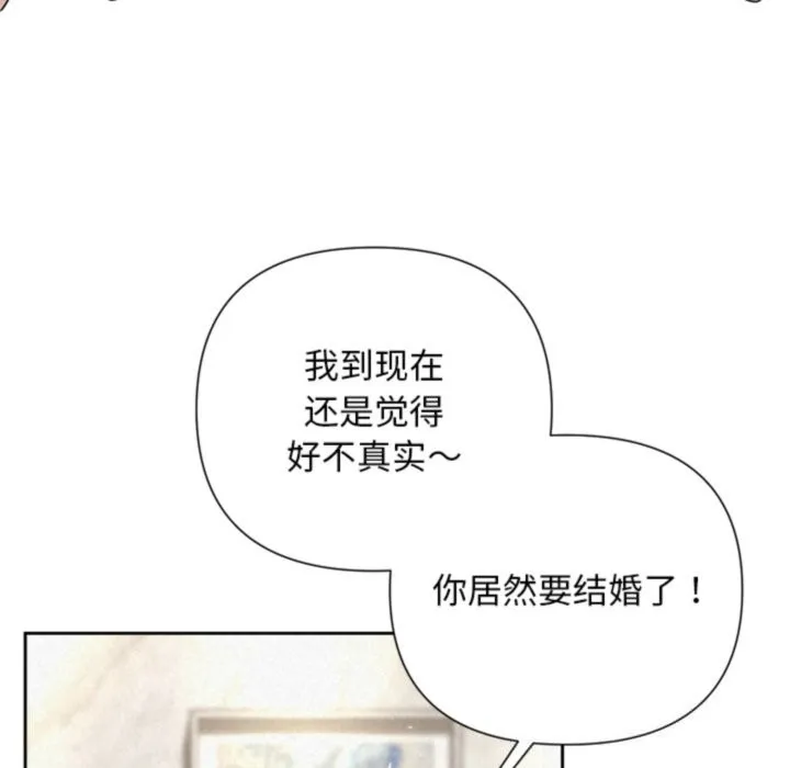 被吞噬的夜-第46話 - 图片 49