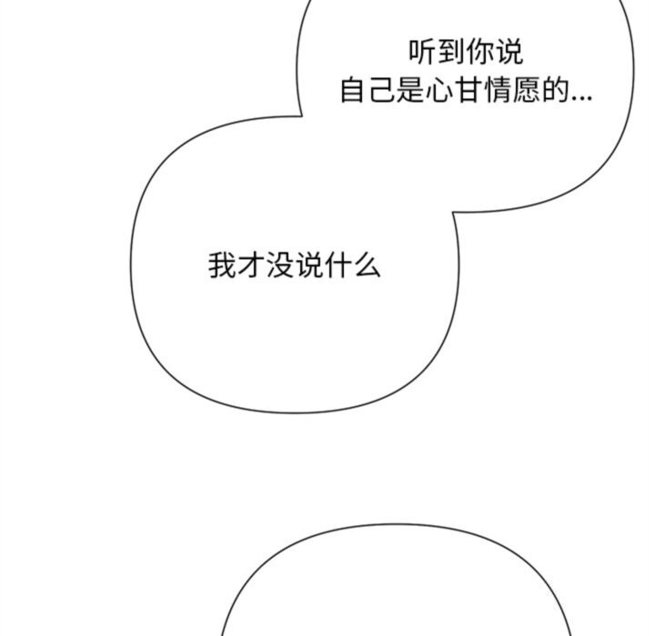 被吞噬的夜第46話
