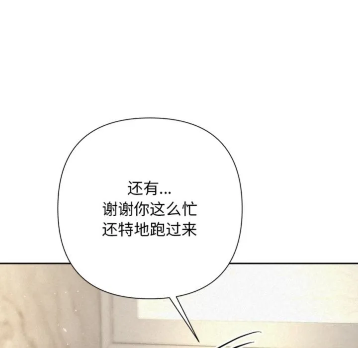 被吞噬的夜-第46話 - 图片 58