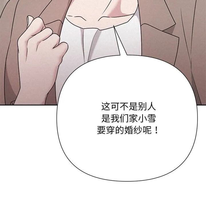被吞噬的夜第46話