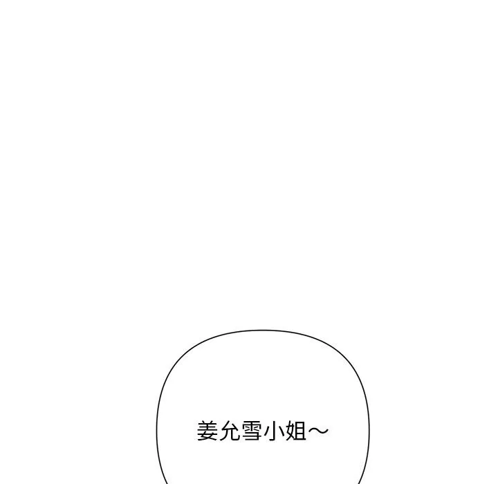 被吞噬的夜-第46話 - 图片 66