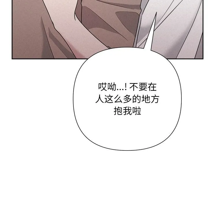被吞噬的夜-第46話 - 图片 65