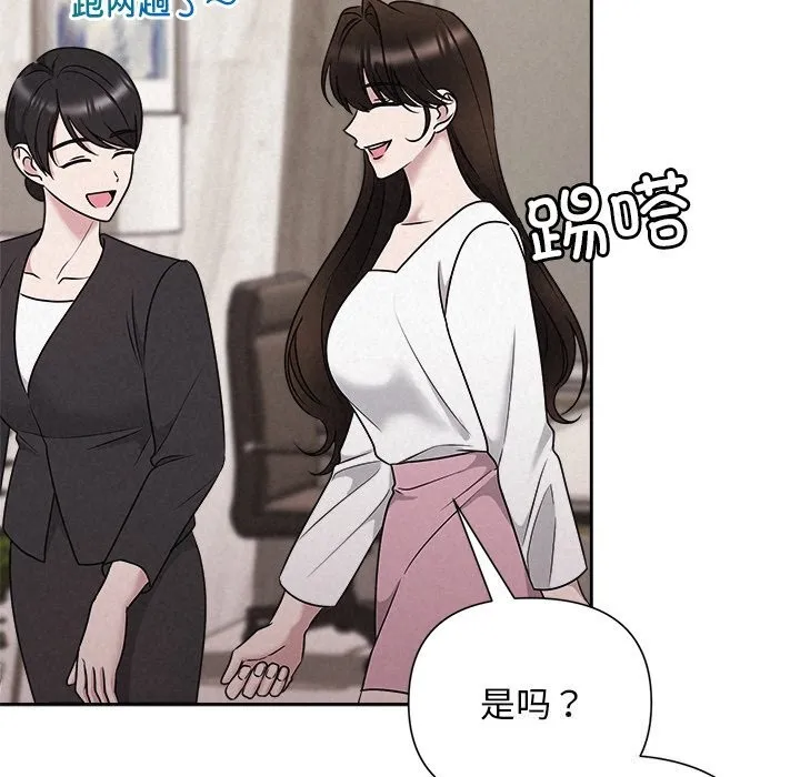 被吞噬的夜-第46話 - 图片 71