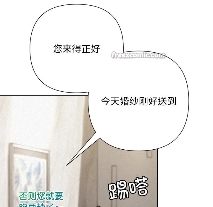 被吞噬的夜第46話