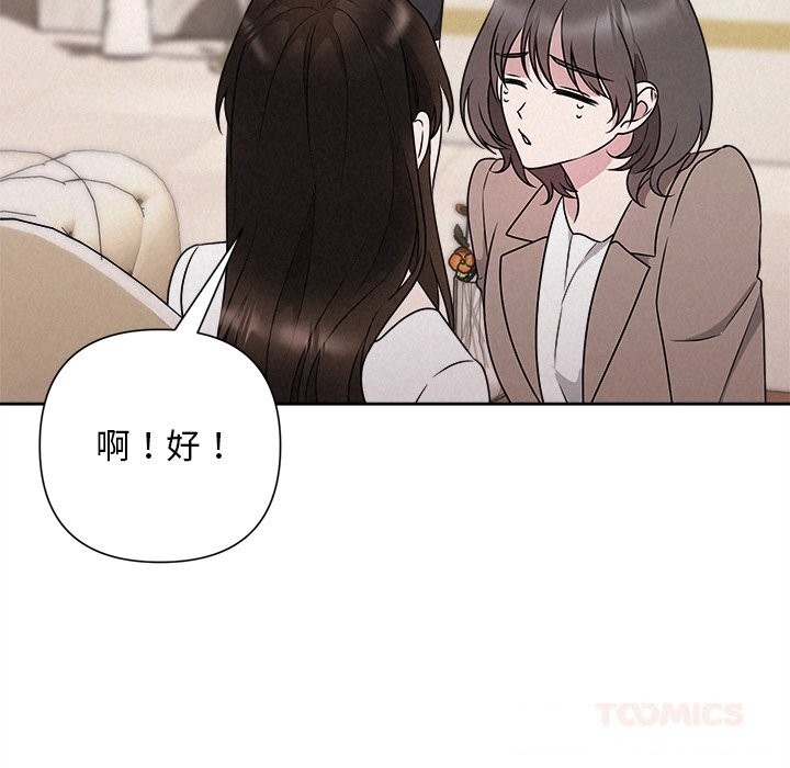 被吞噬的夜第46話