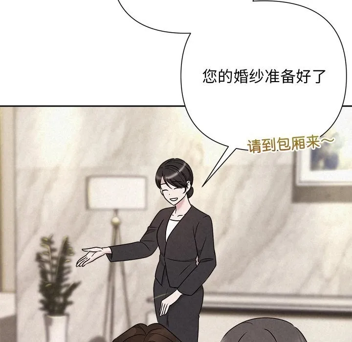 被吞噬的夜-第46話 - 图片 67